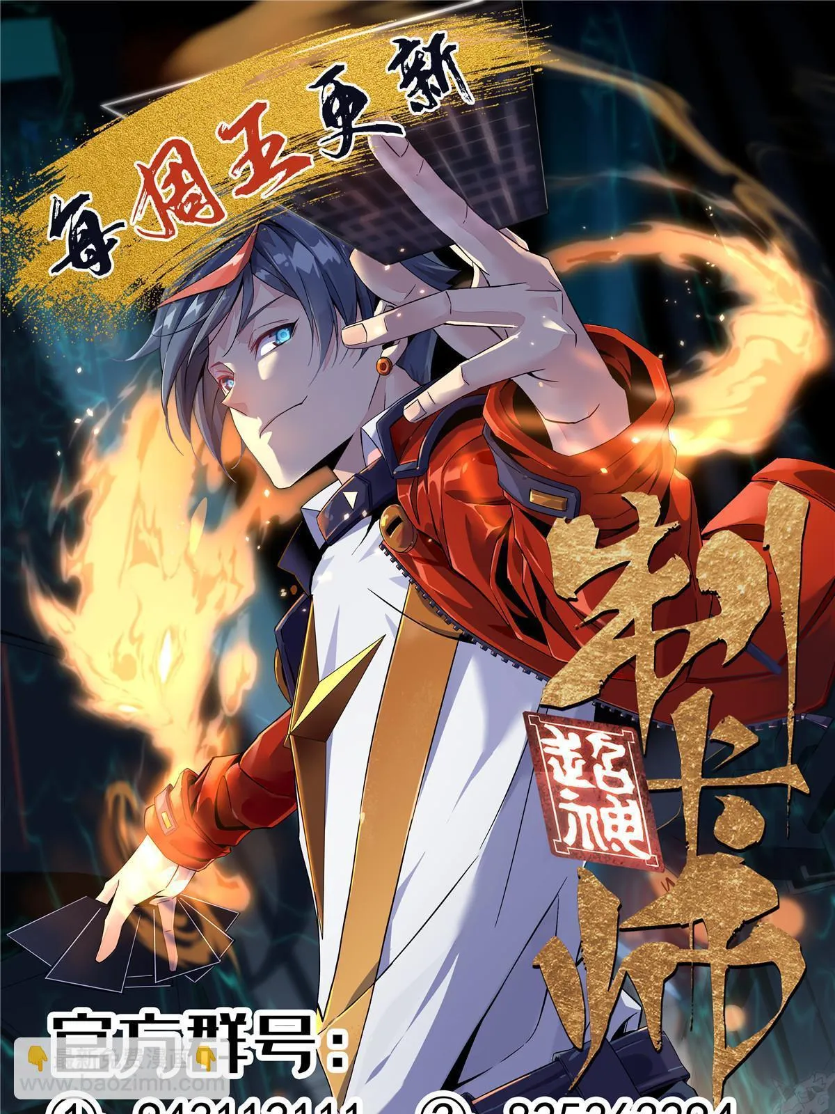 141 谁搞不定？ 第71页