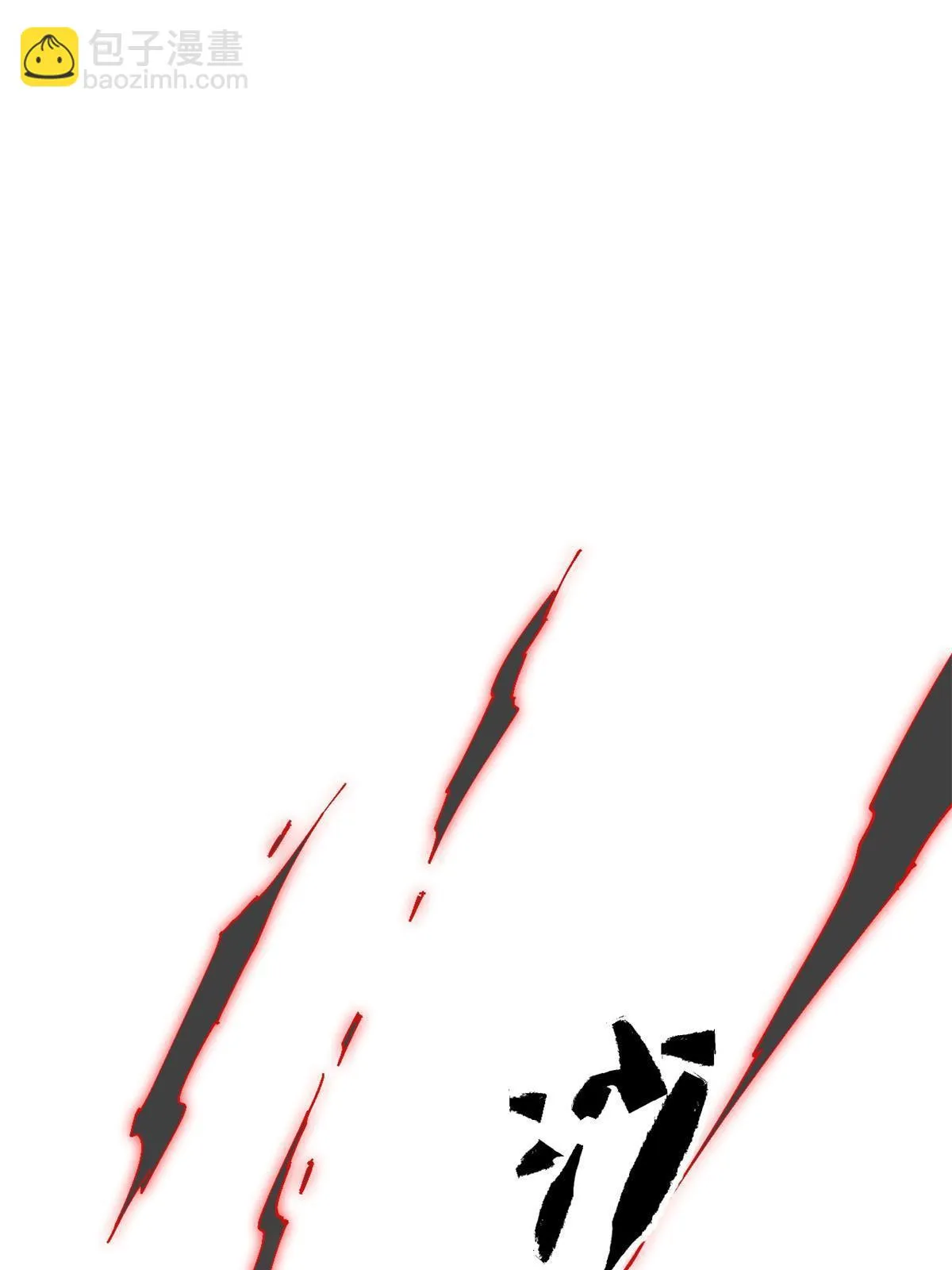 142 无所畏惧 第3页