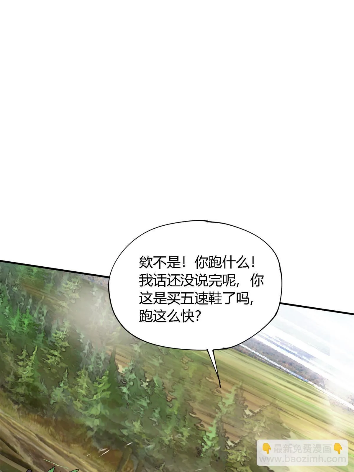 143 只属于我！ 第3页