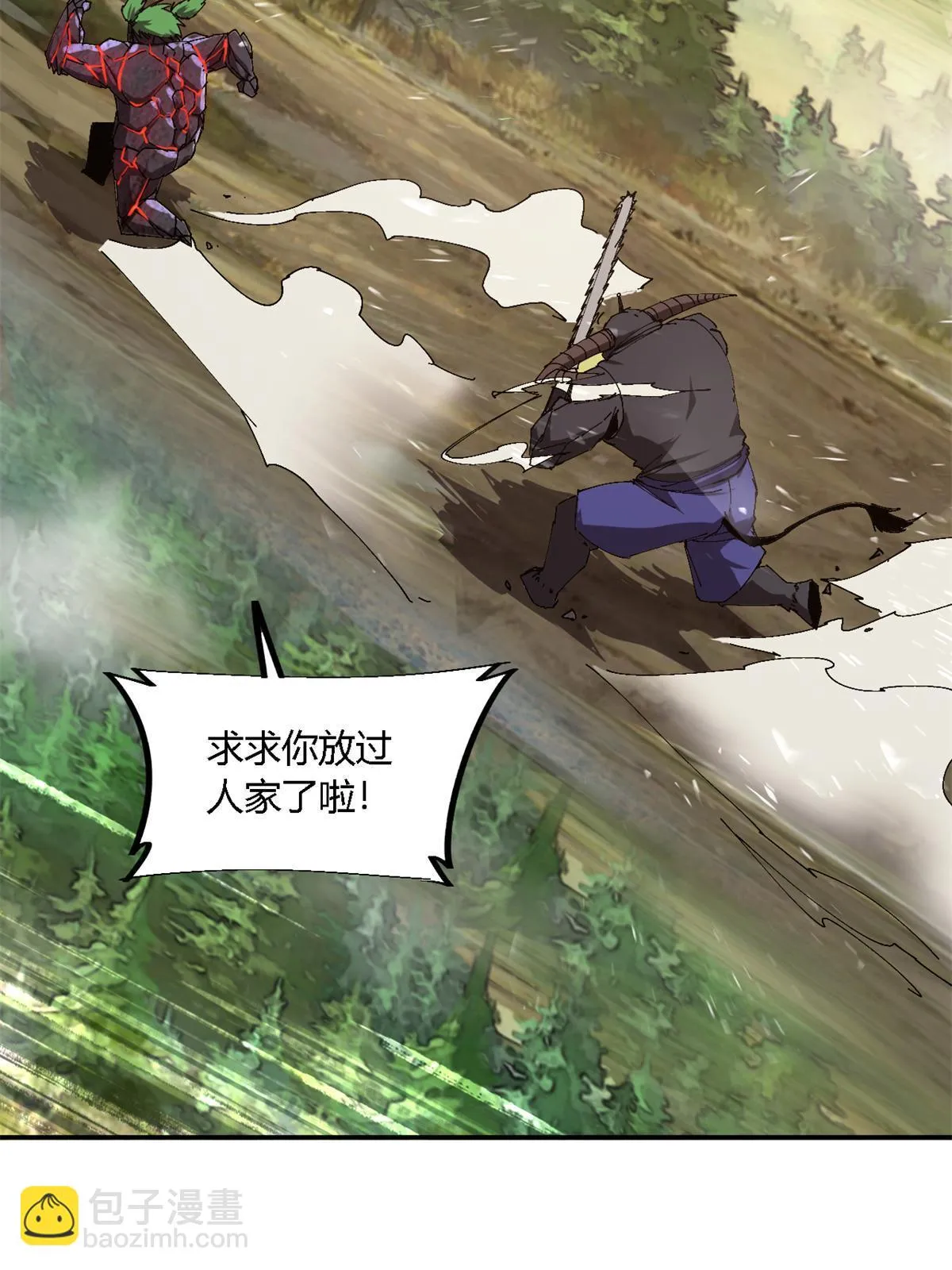 143 只属于我！ 第4页
