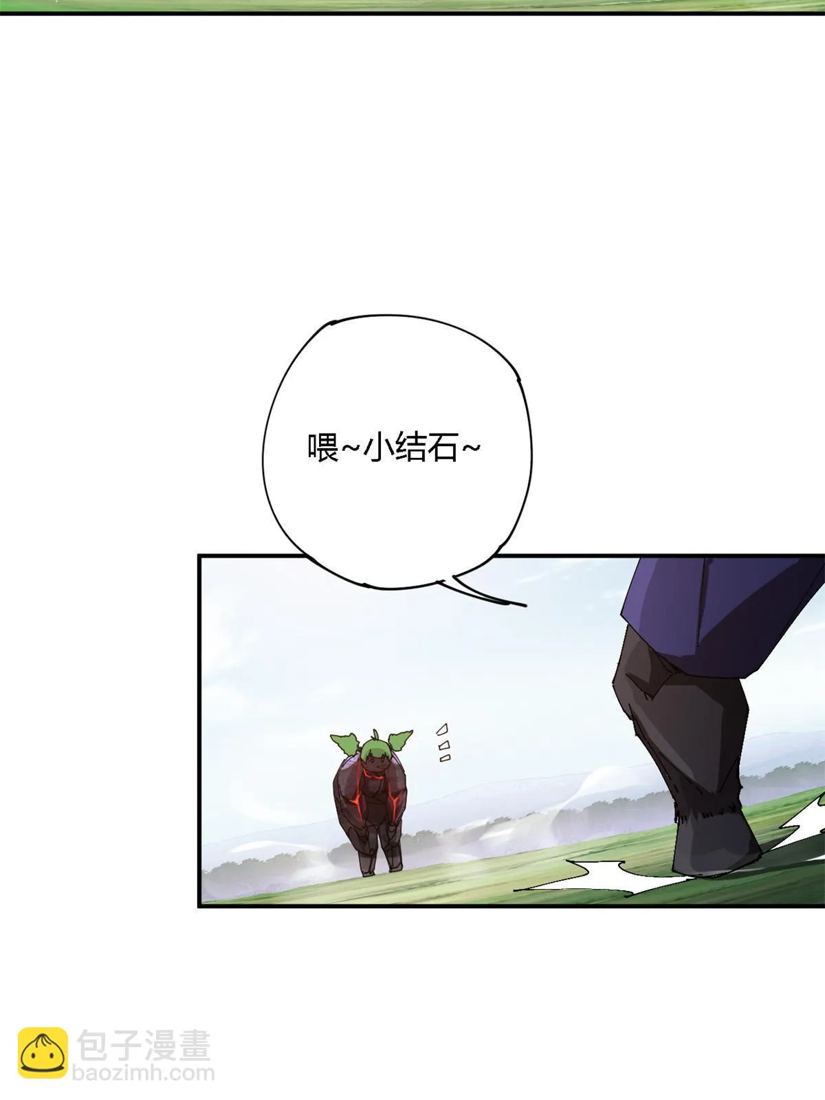 143 只属于我！ 第10页