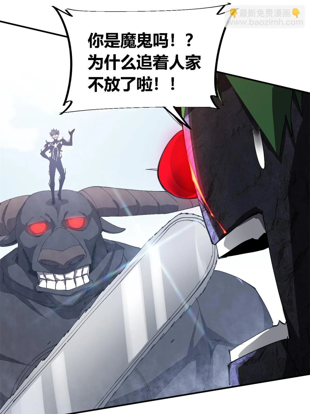 143 只属于我！ 第11页