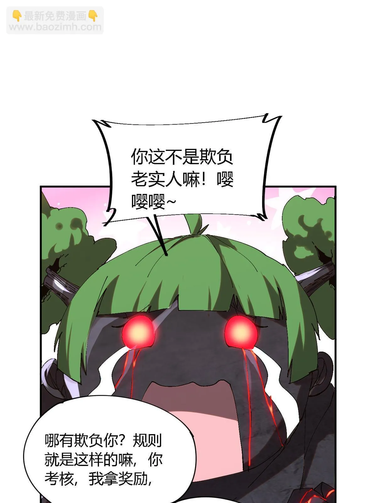 143 只属于我！ 第15页