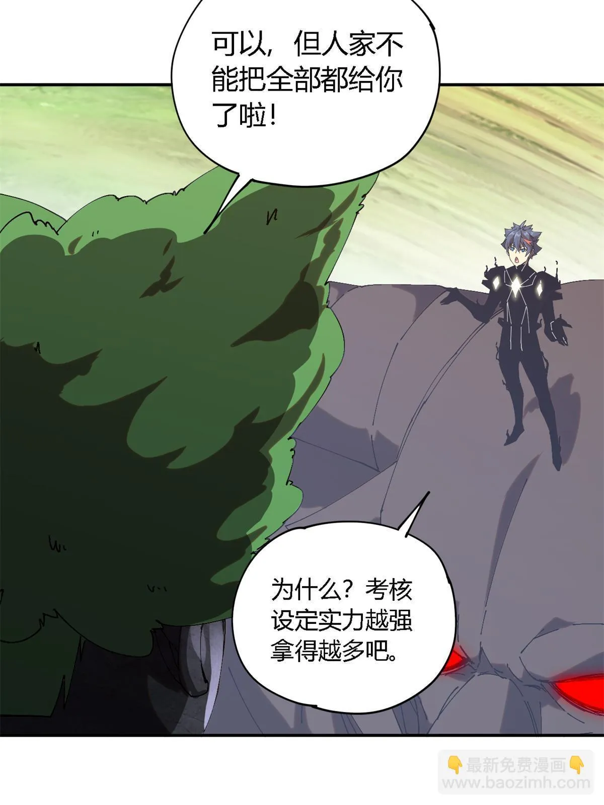 143 只属于我！ 第17页