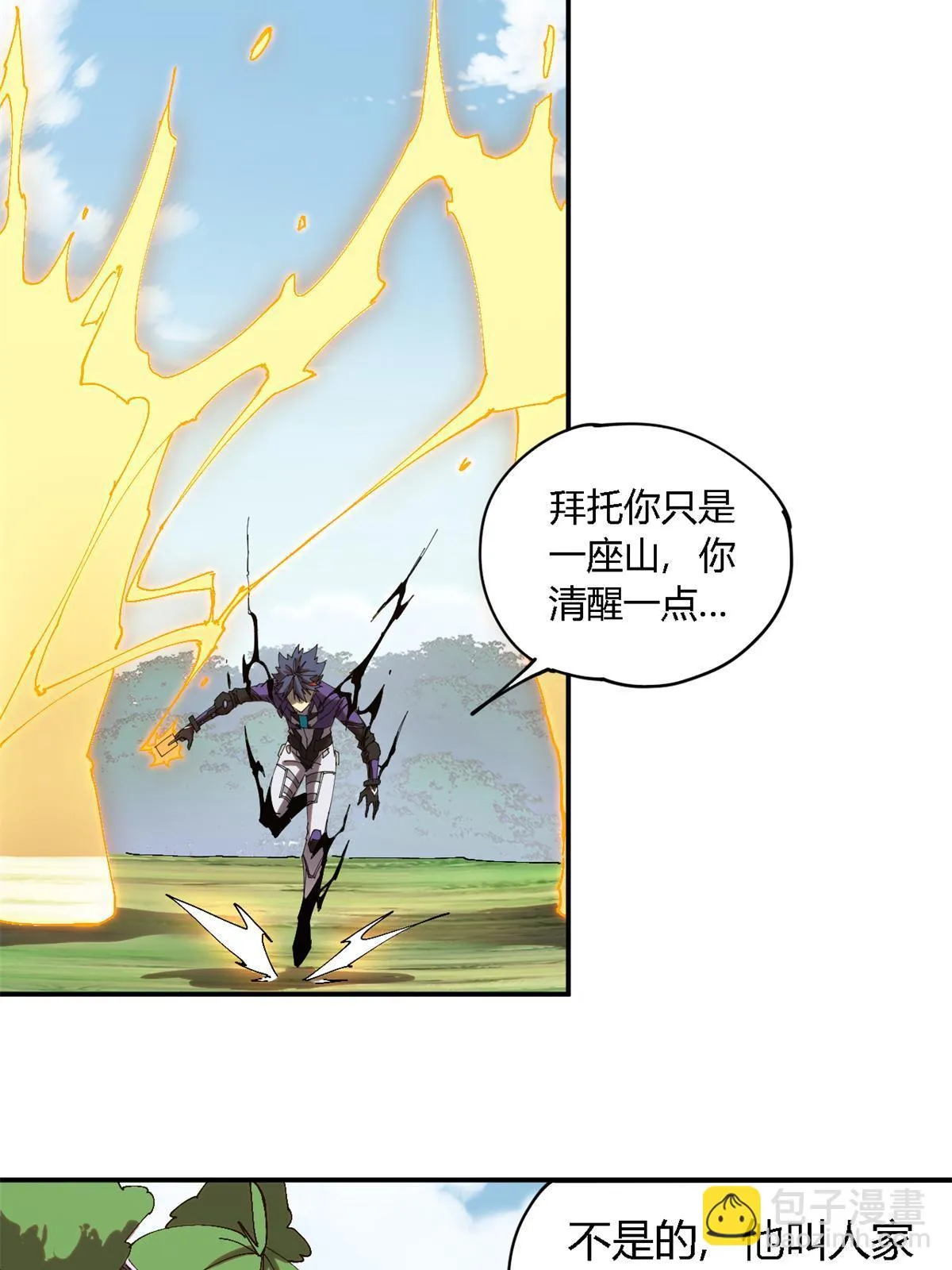 143 只属于我！ 第19页