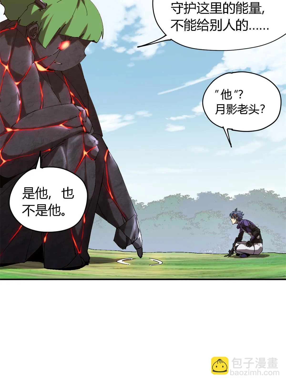 143 只属于我！ 第20页
