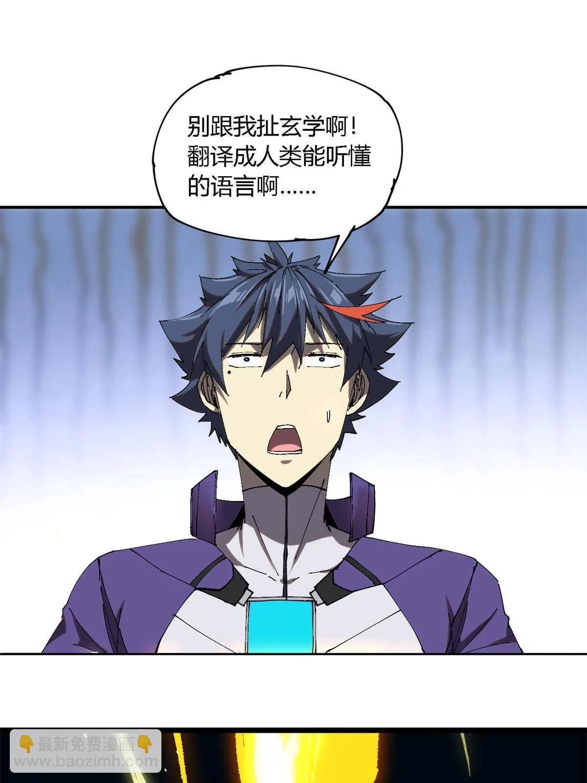 143 只属于我！ 第21页