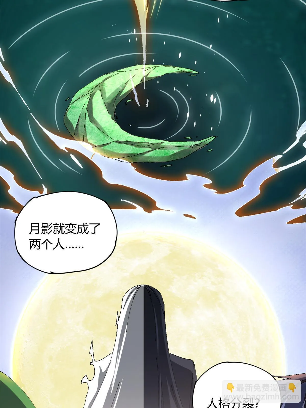 143 只属于我！ 第23页