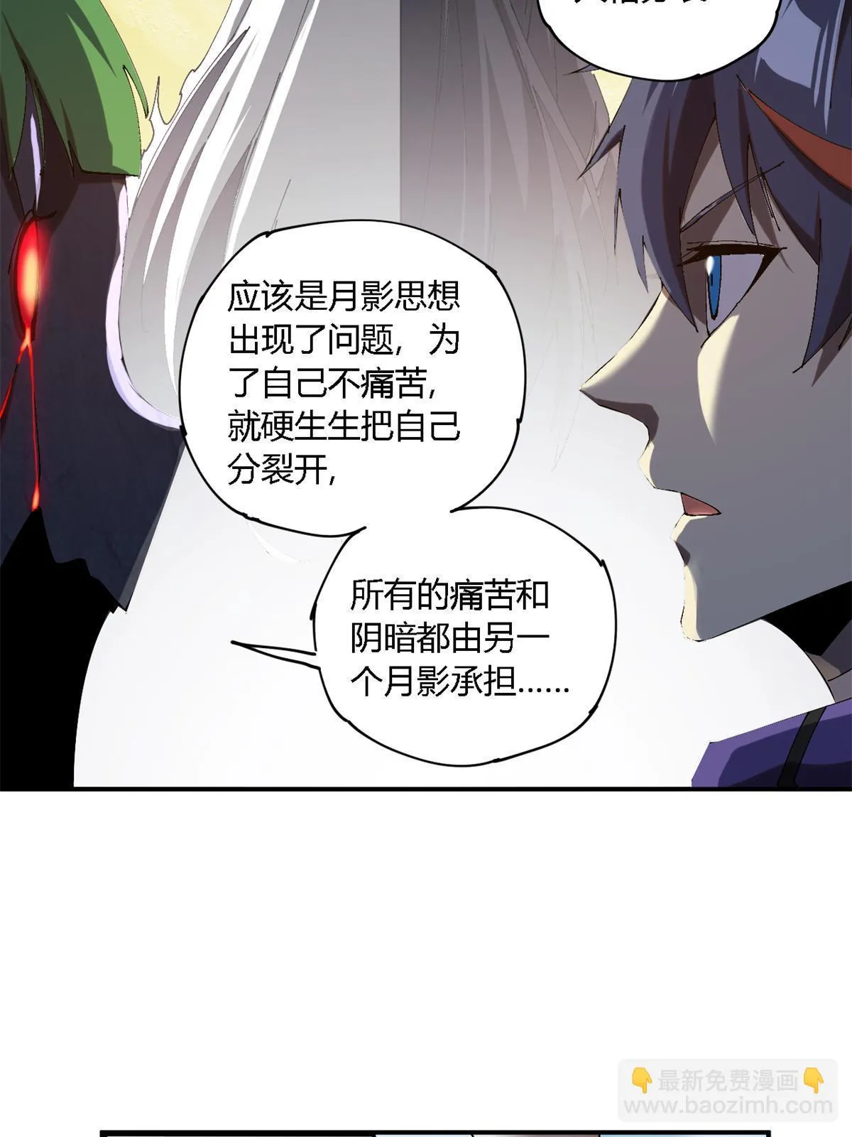 143 只属于我！ 第24页