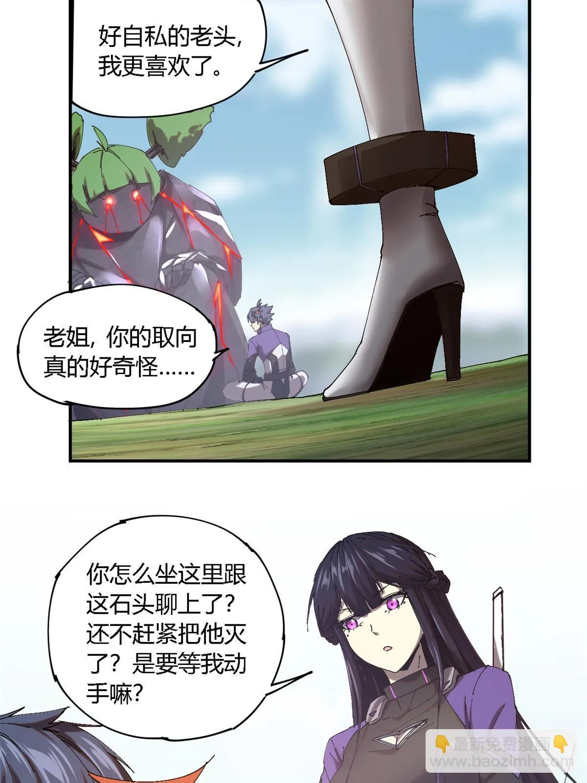 143 只属于我！ 第25页