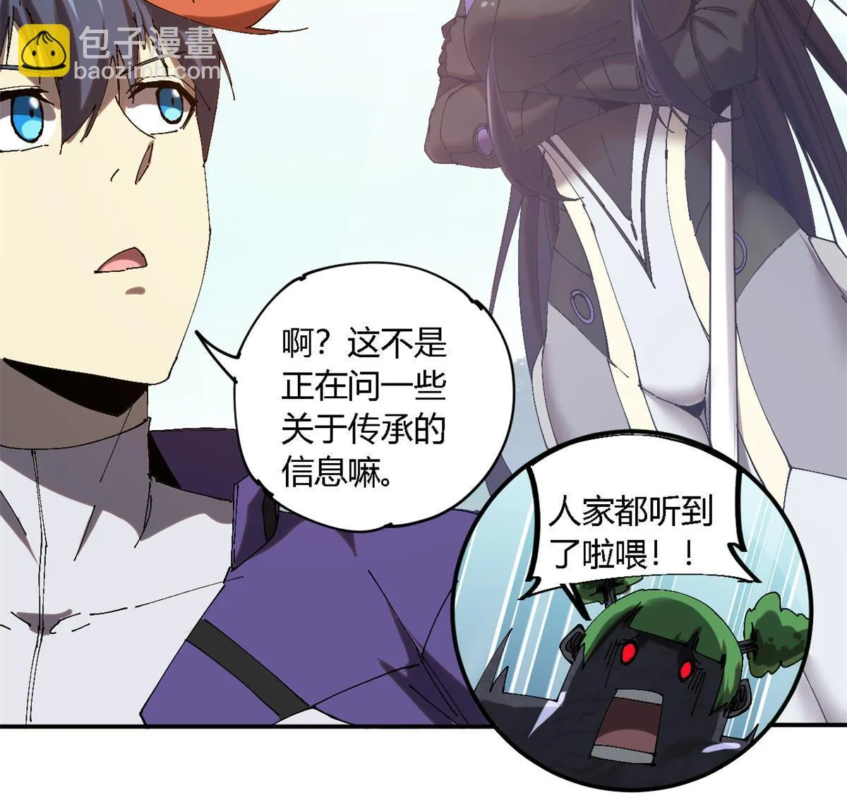 143 只属于我！ 第26页