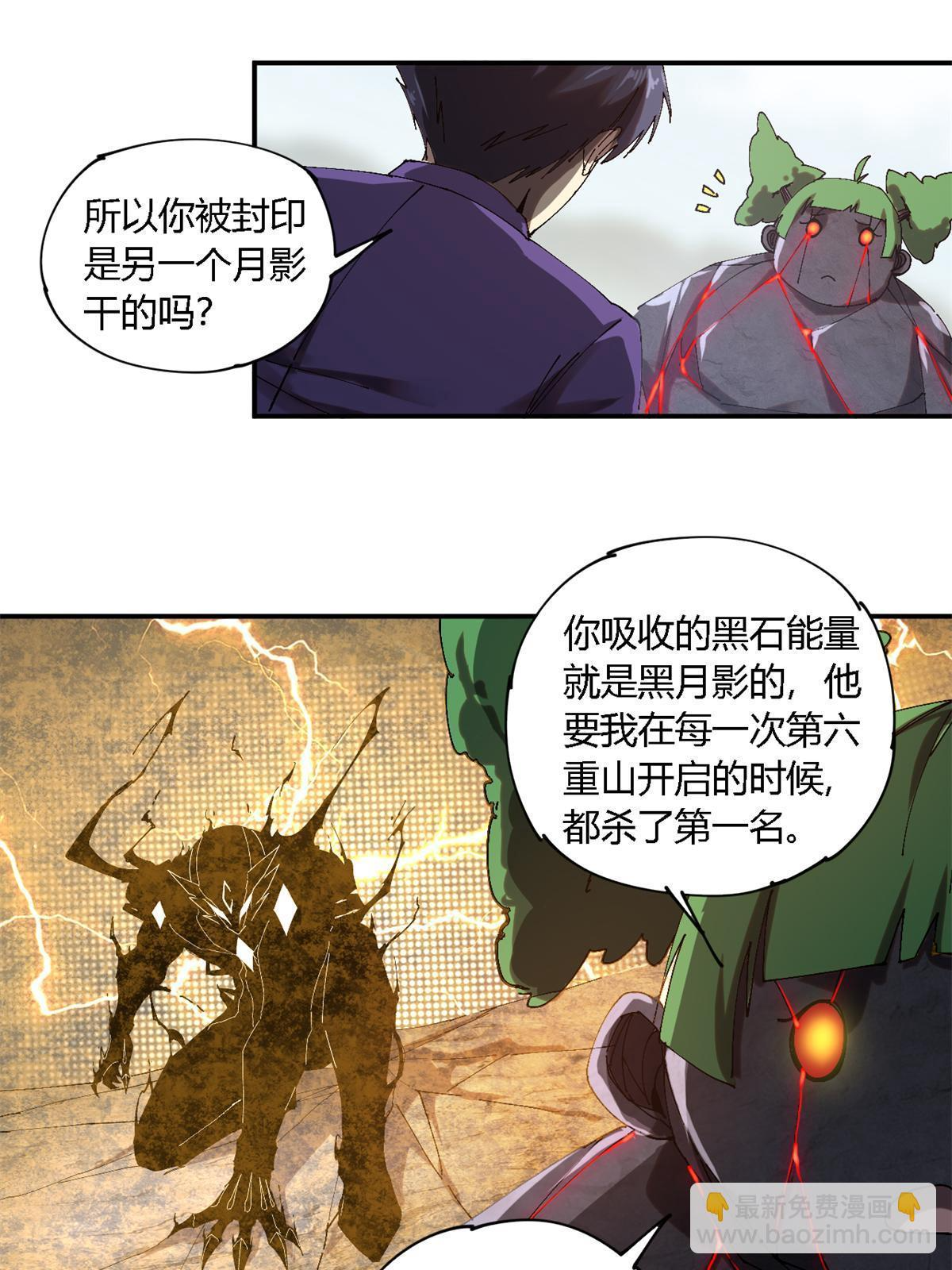 143 只属于我！ 第27页