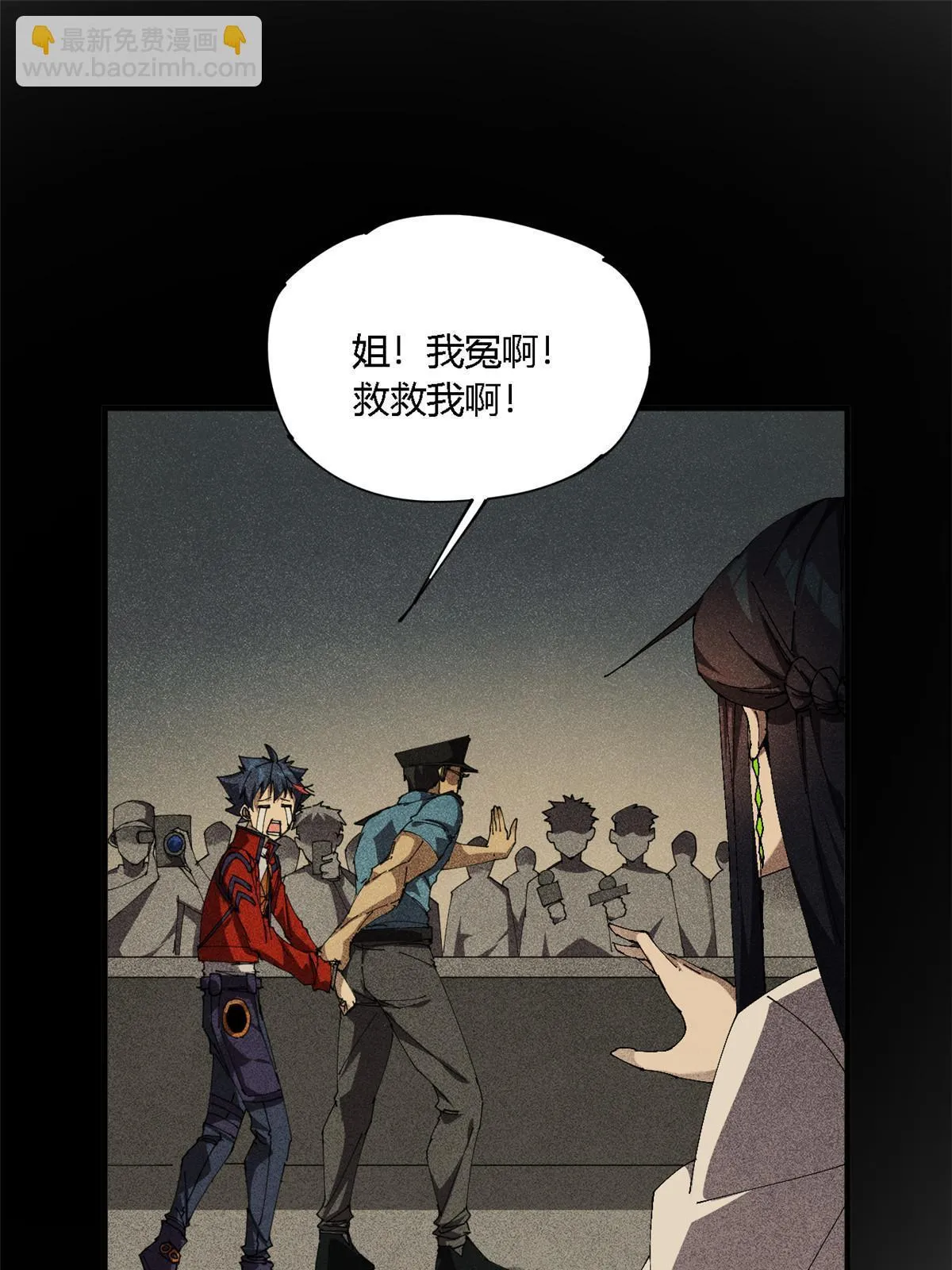 144 弟弟的成长 第3页
