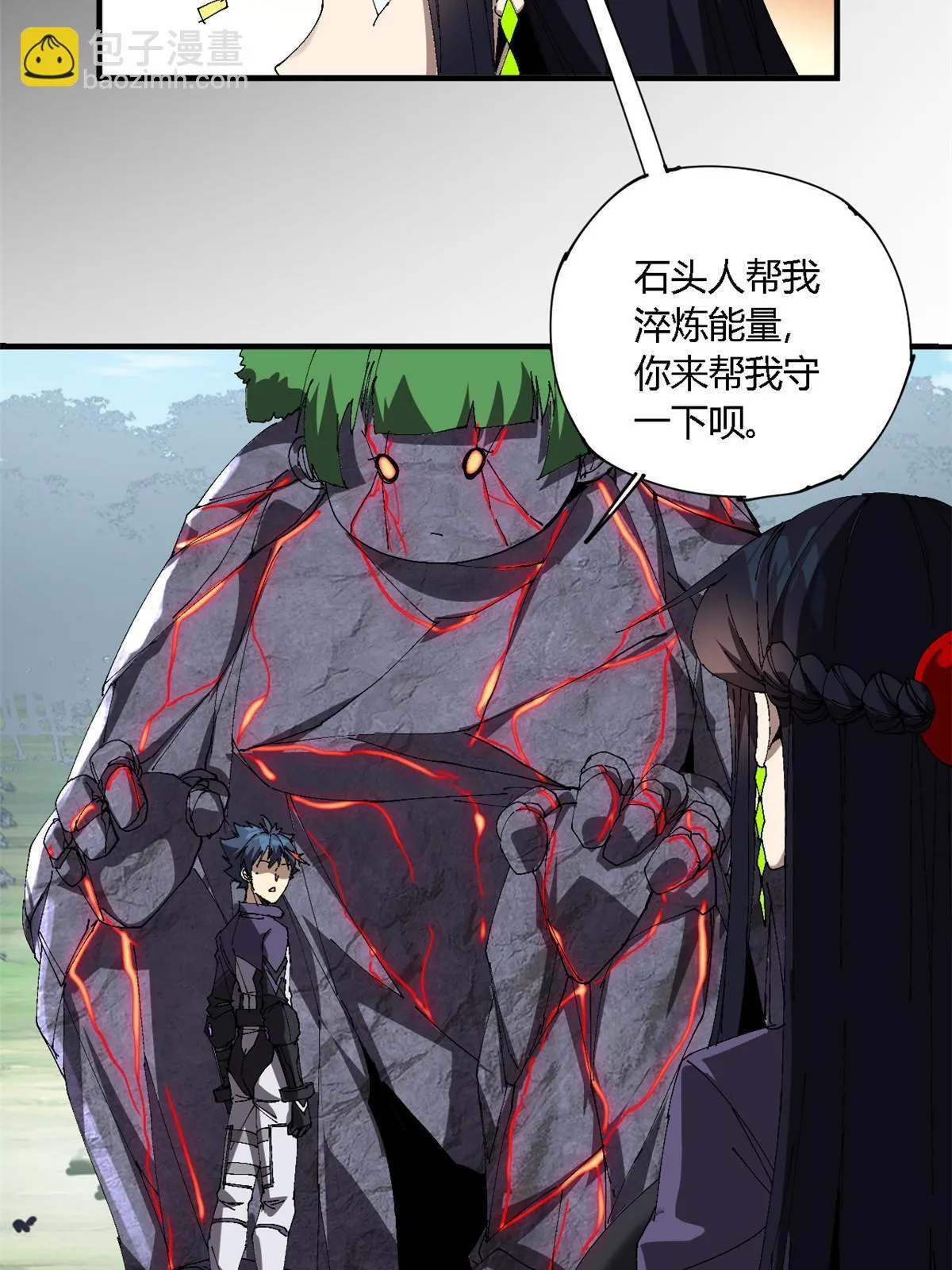 144 弟弟的成长 第5页