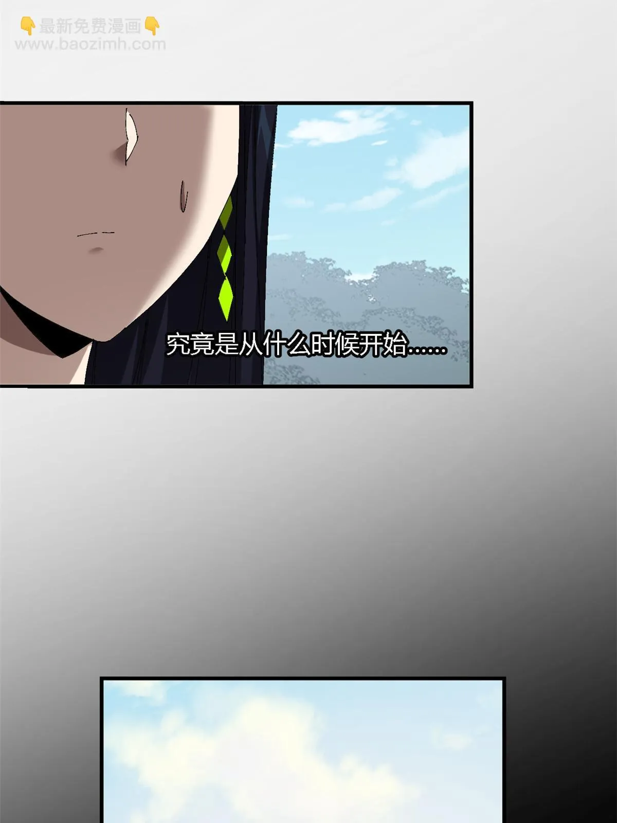 144 弟弟的成长 第7页