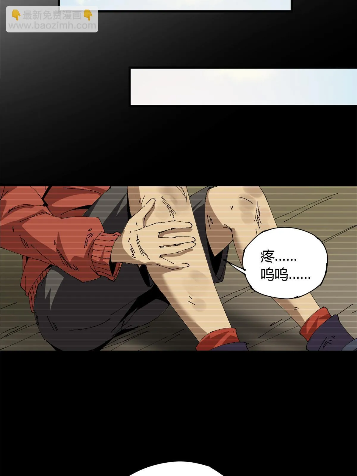 144 弟弟的成长 第8页