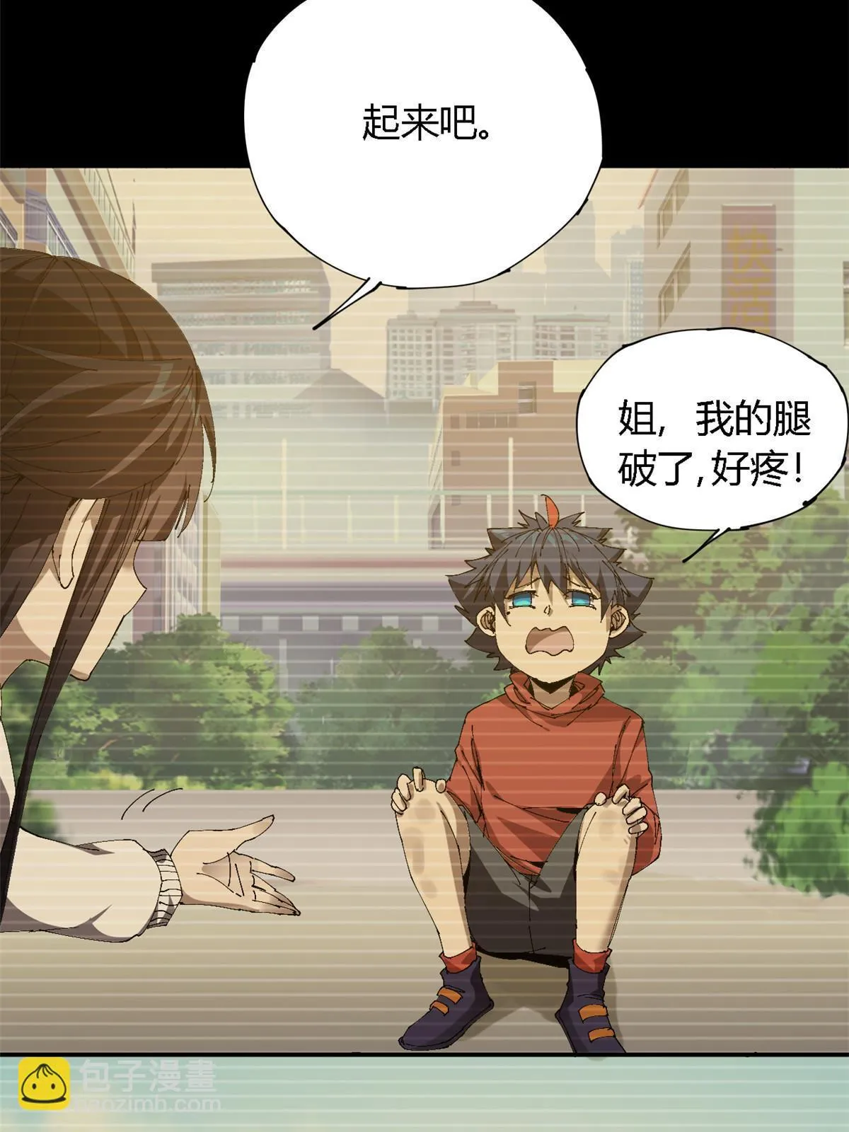 144 弟弟的成长 第9页