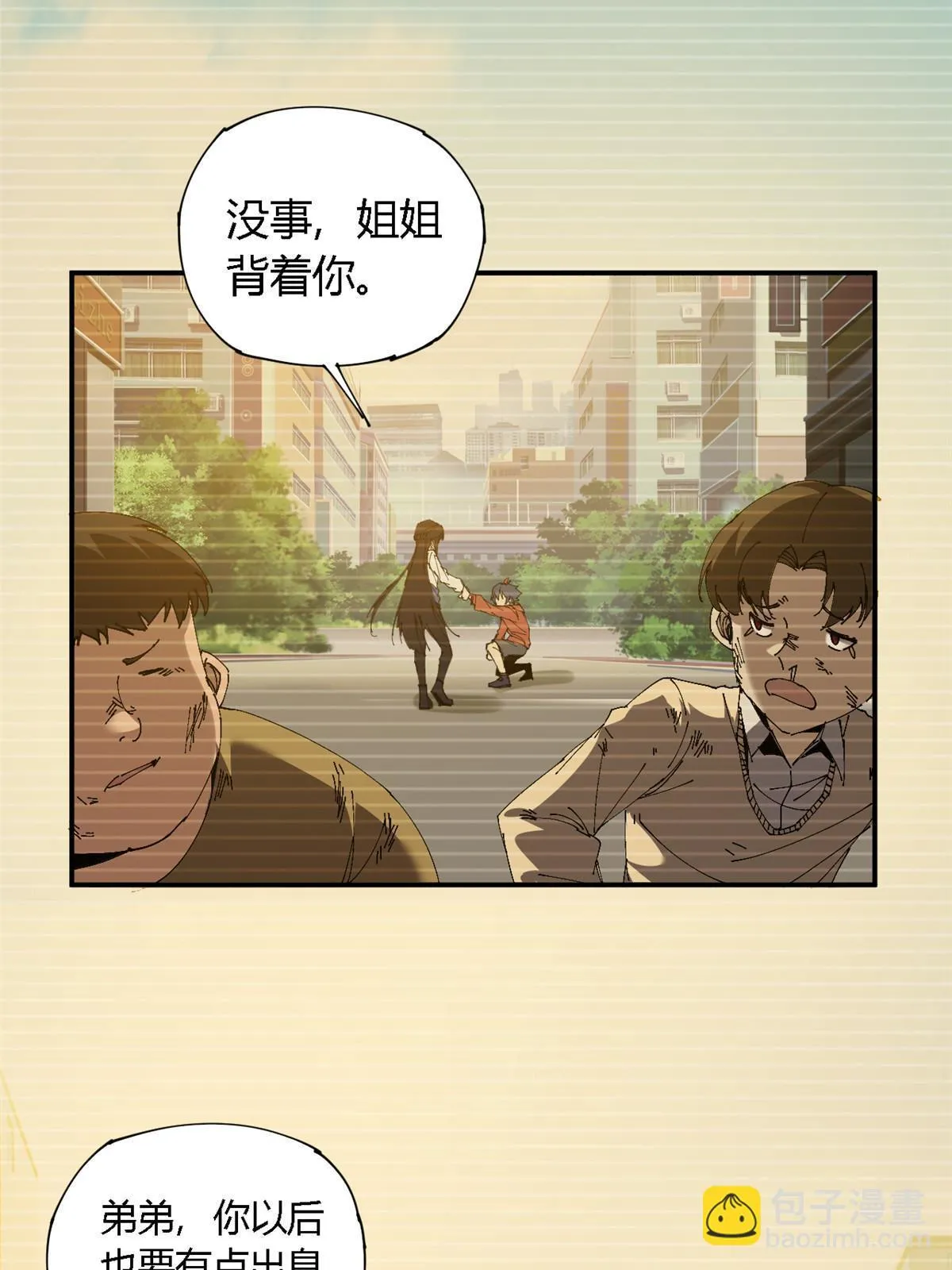 144 弟弟的成长 第10页