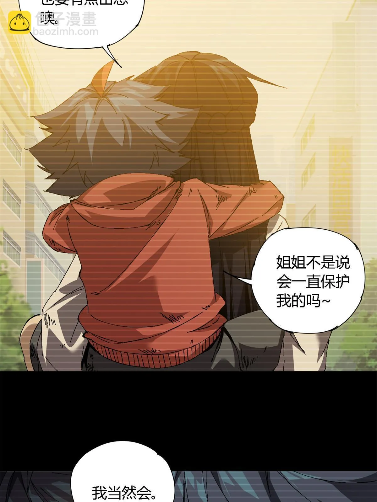 144 弟弟的成长 第11页