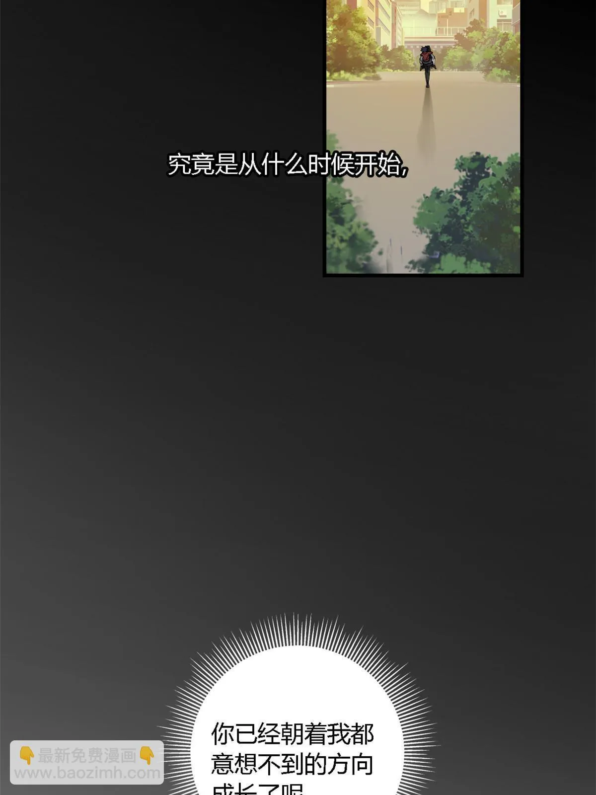 144 弟弟的成长 第13页