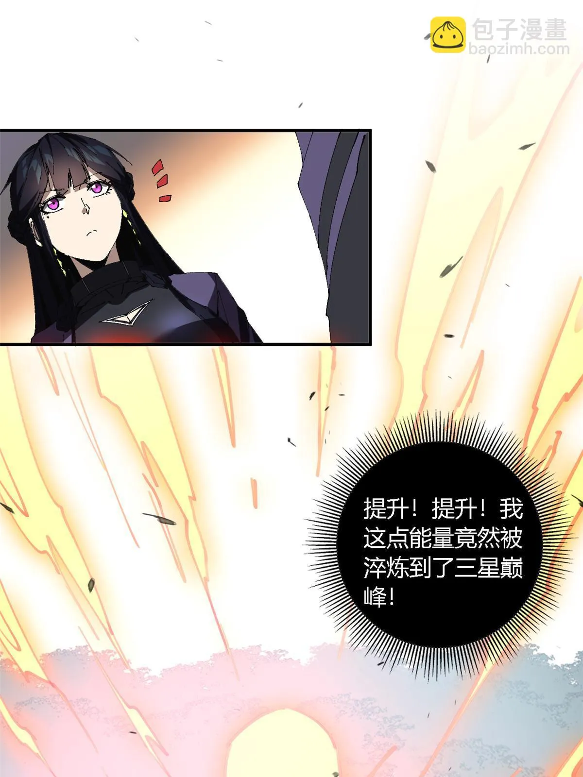 144 弟弟的成长 第17页