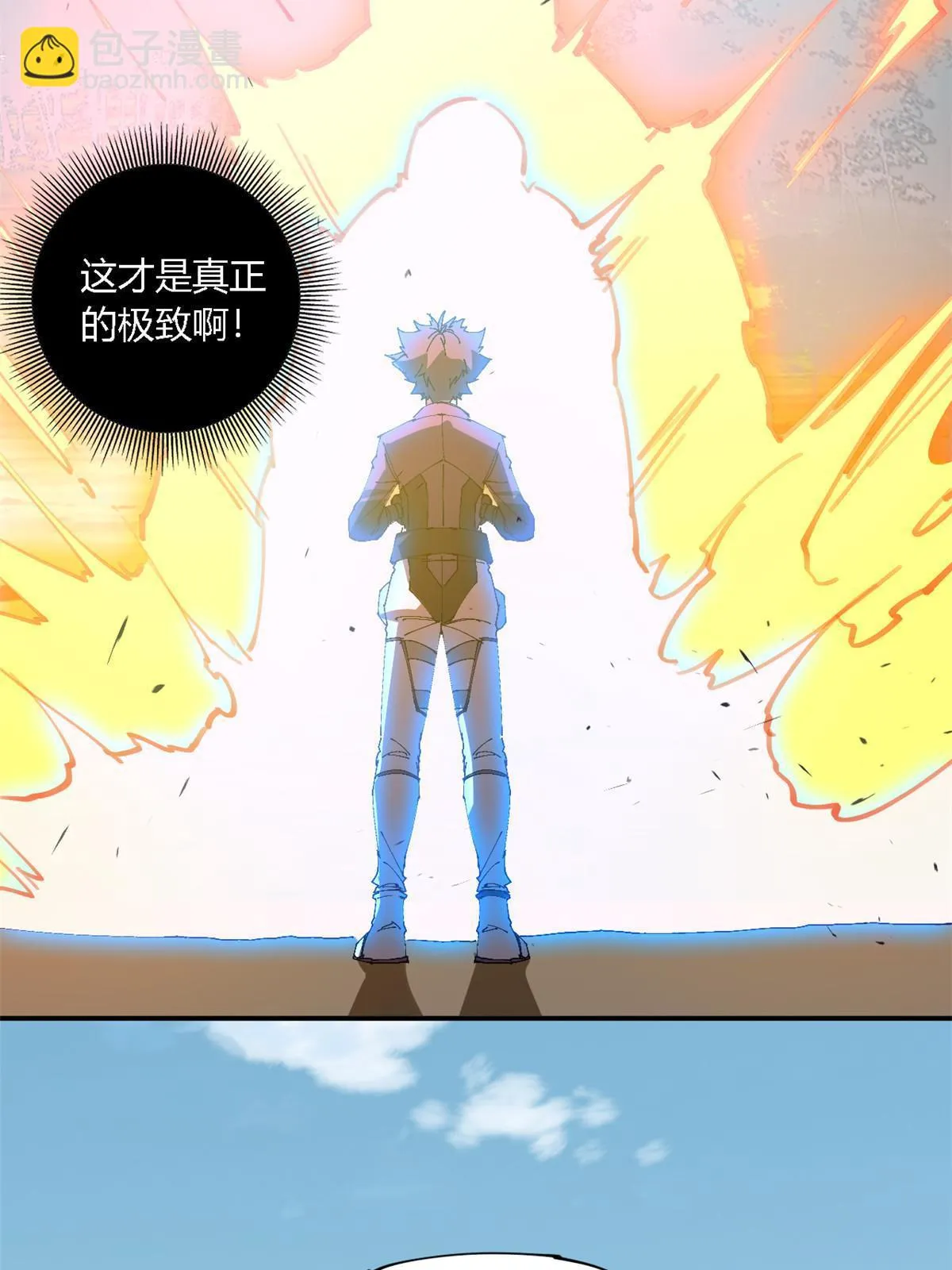144 弟弟的成长 第18页