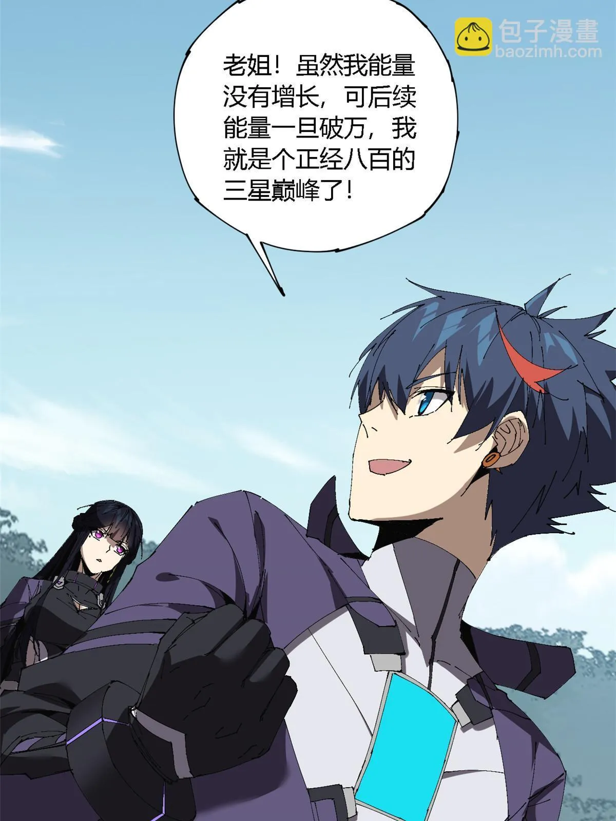 144 弟弟的成长 第19页
