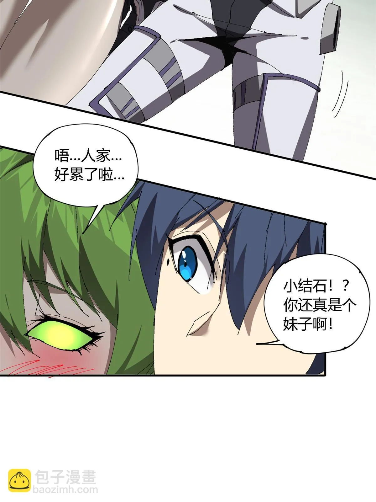 144 弟弟的成长 第22页