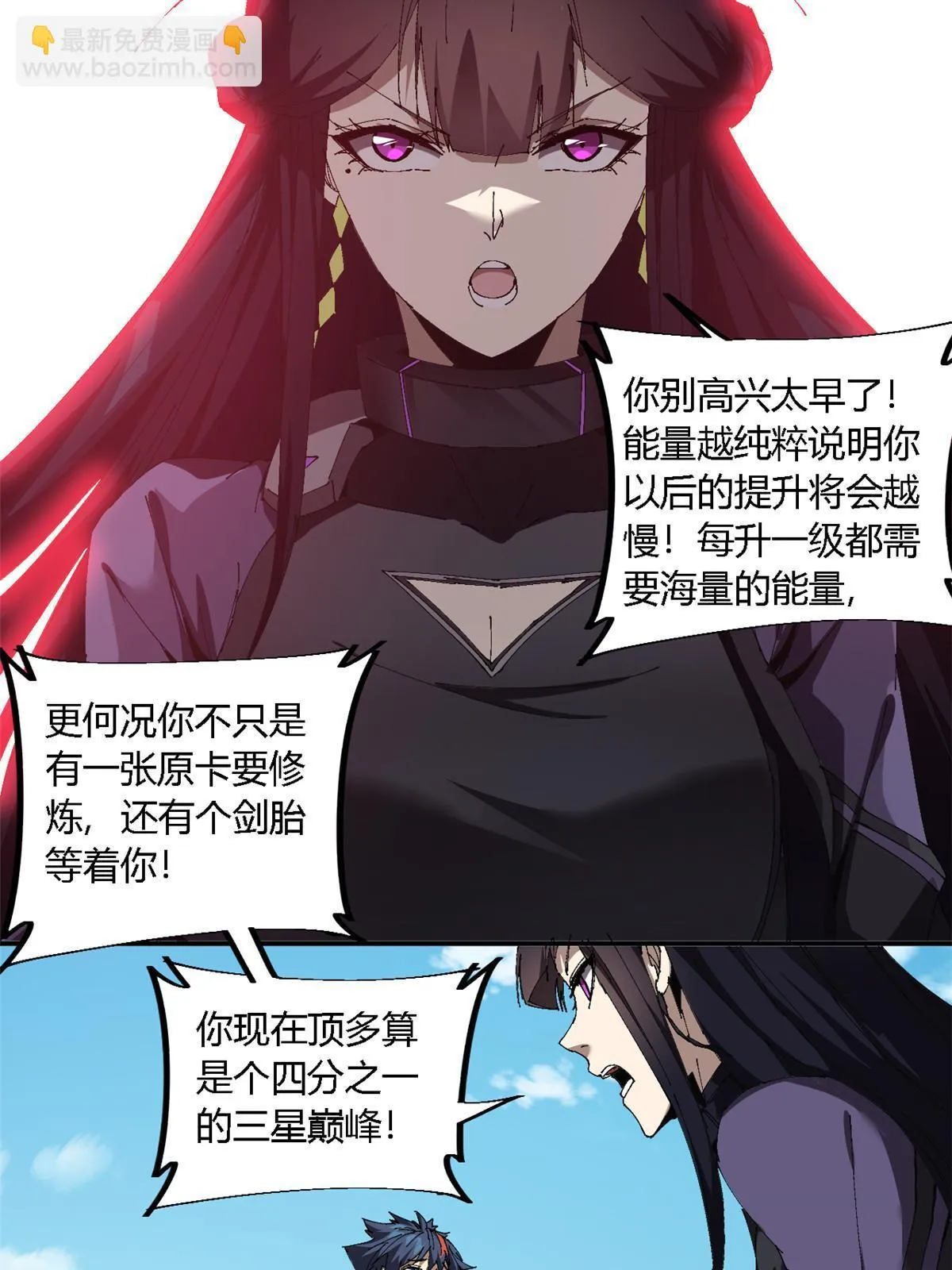 144 弟弟的成长 第24页