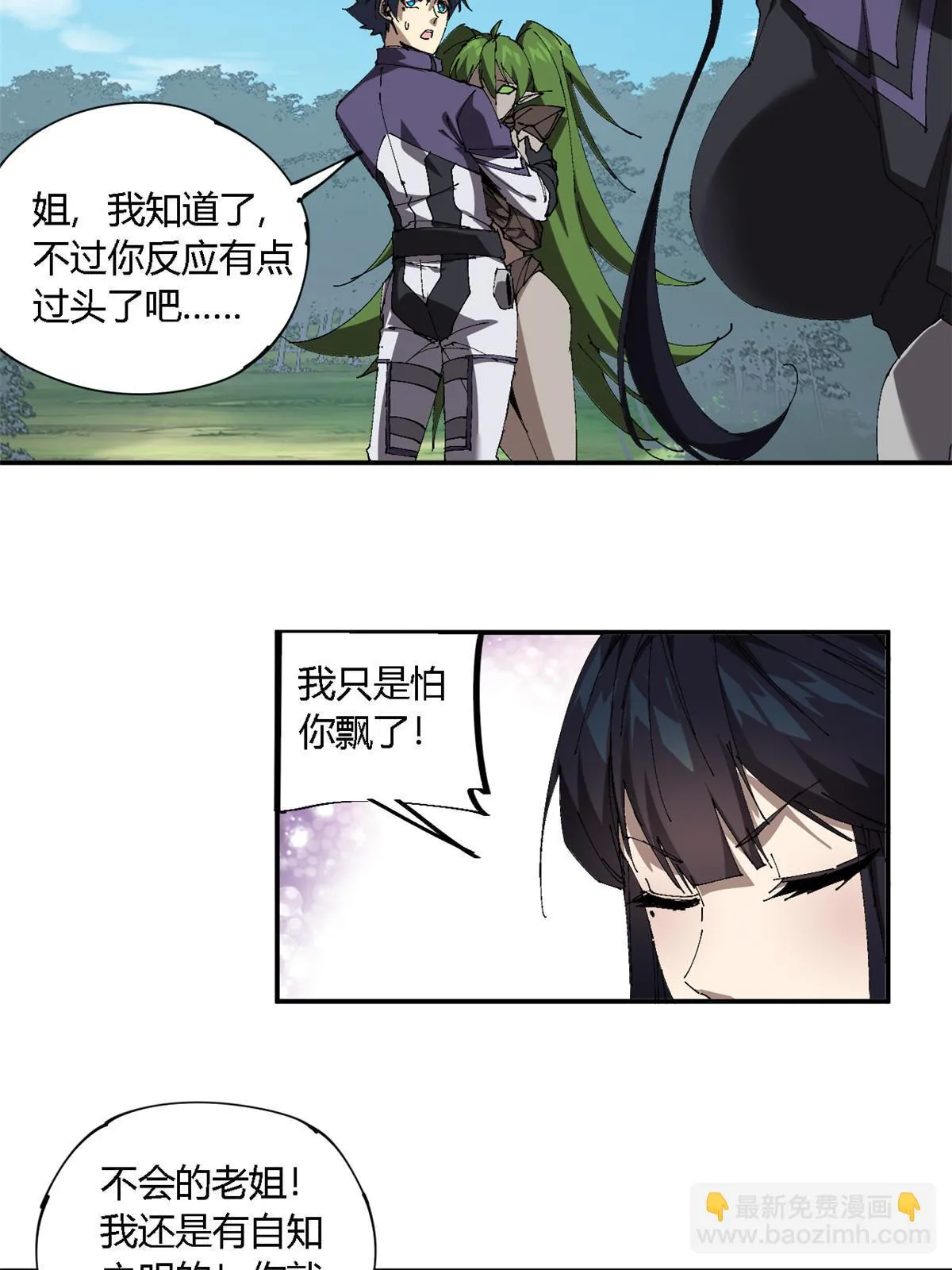 144 弟弟的成长 第25页