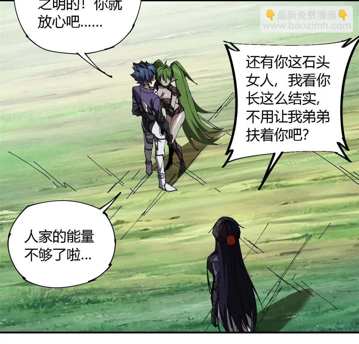 144 弟弟的成长 第26页