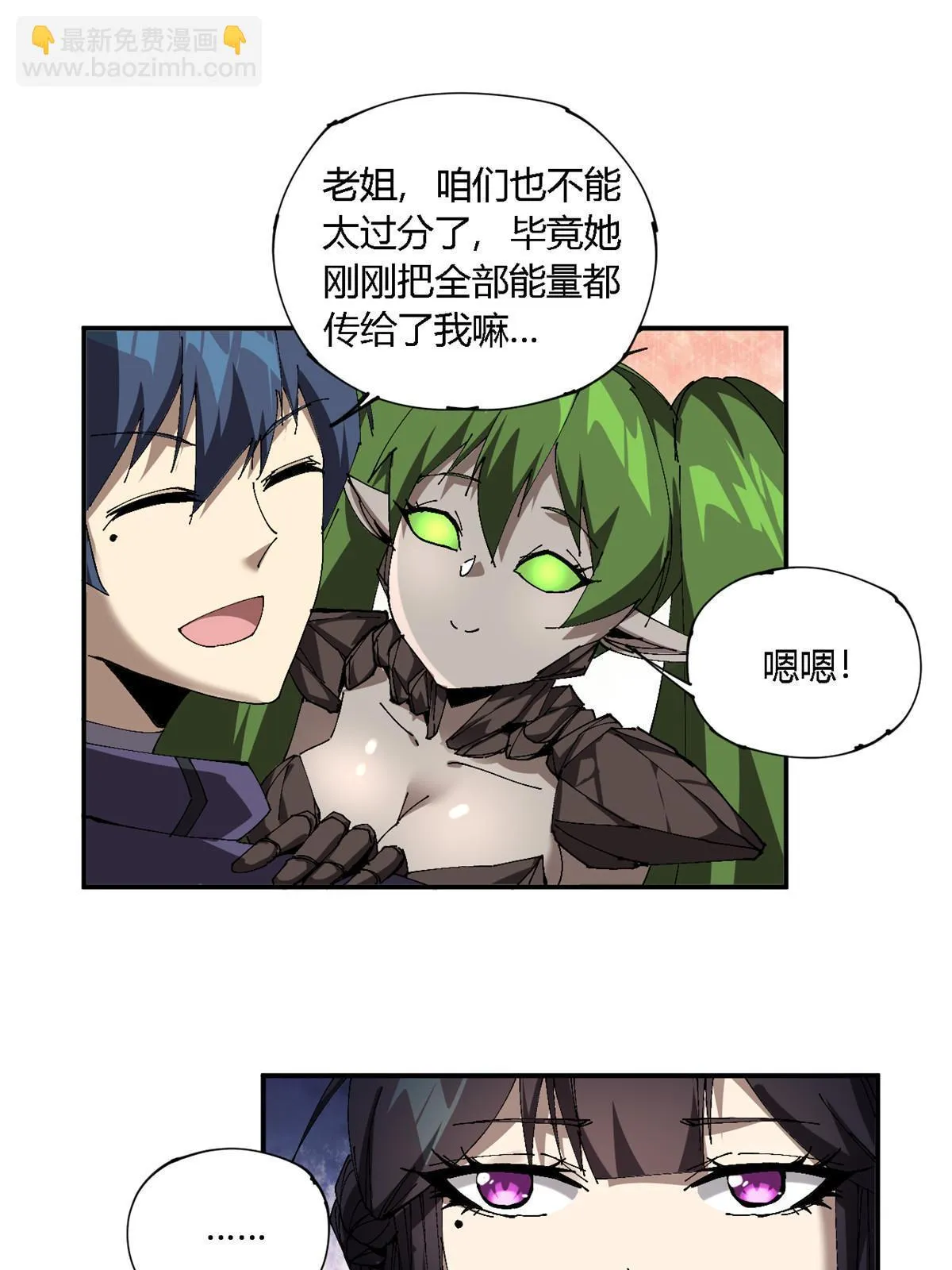 144 弟弟的成长 第27页