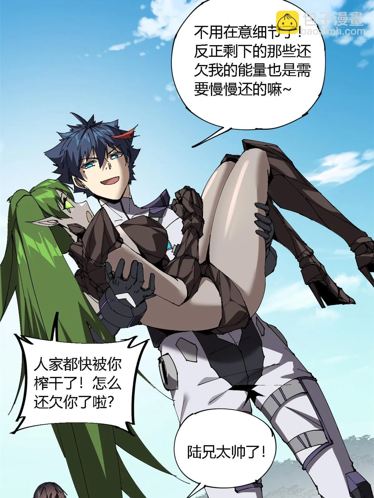 144 弟弟的成长 第29页