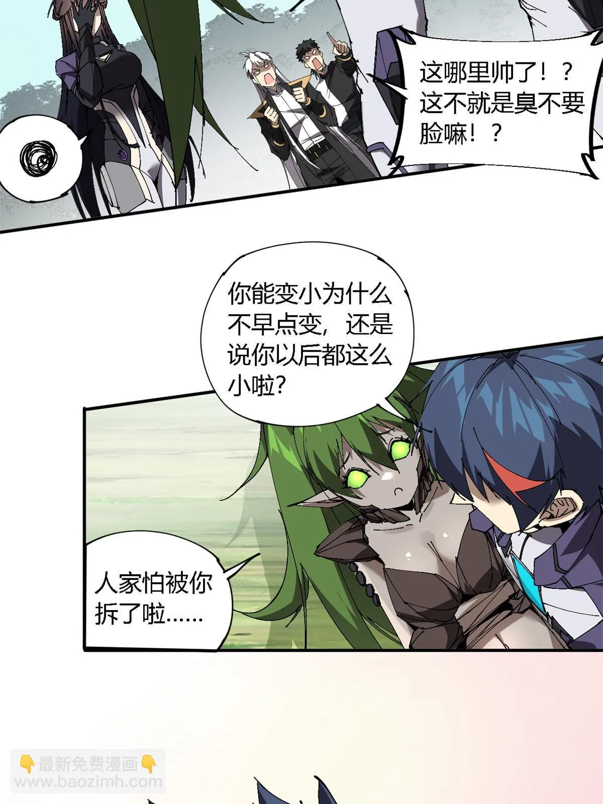 144 弟弟的成长 第30页