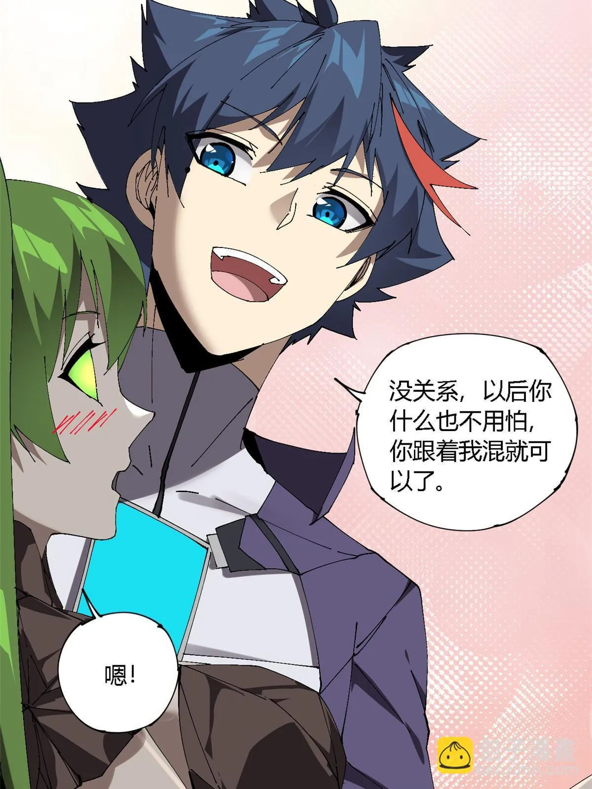 144 弟弟的成长 第31页
