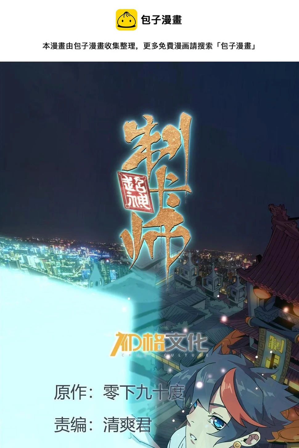145 来了又走 第1页