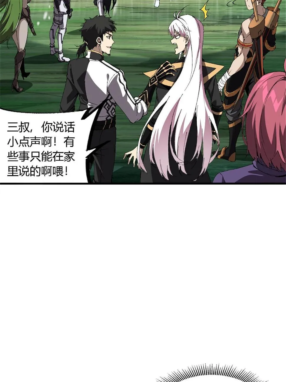 145 来了又走 第17页