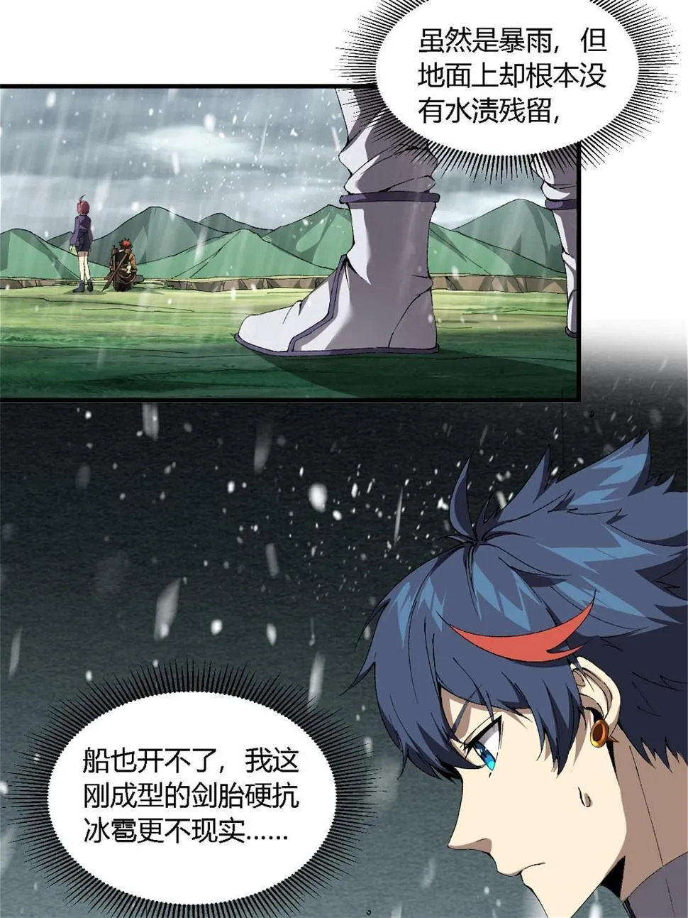 145 来了又走 第18页