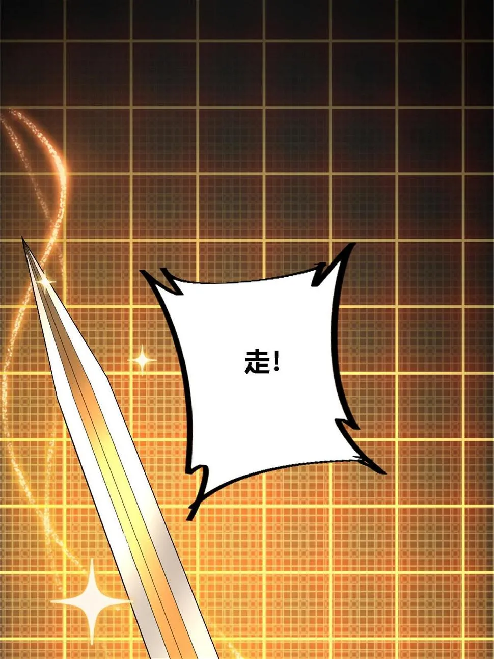 145 来了又走 第20页