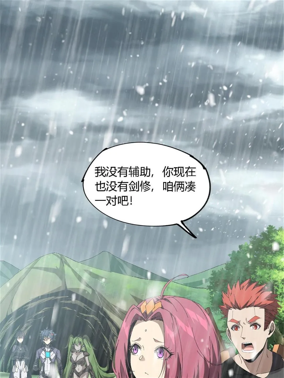 145 来了又走 第24页