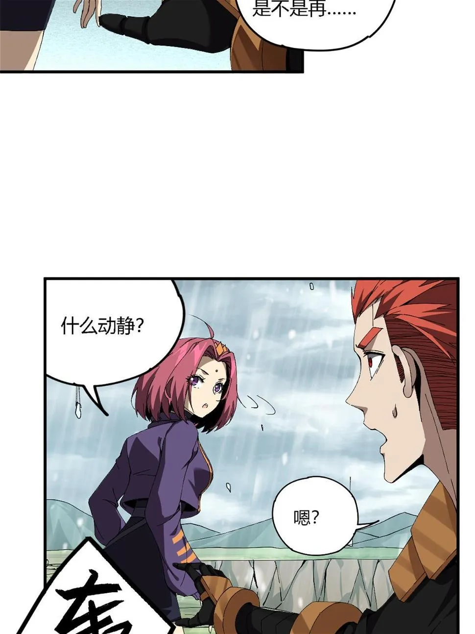 145 来了又走 第42页