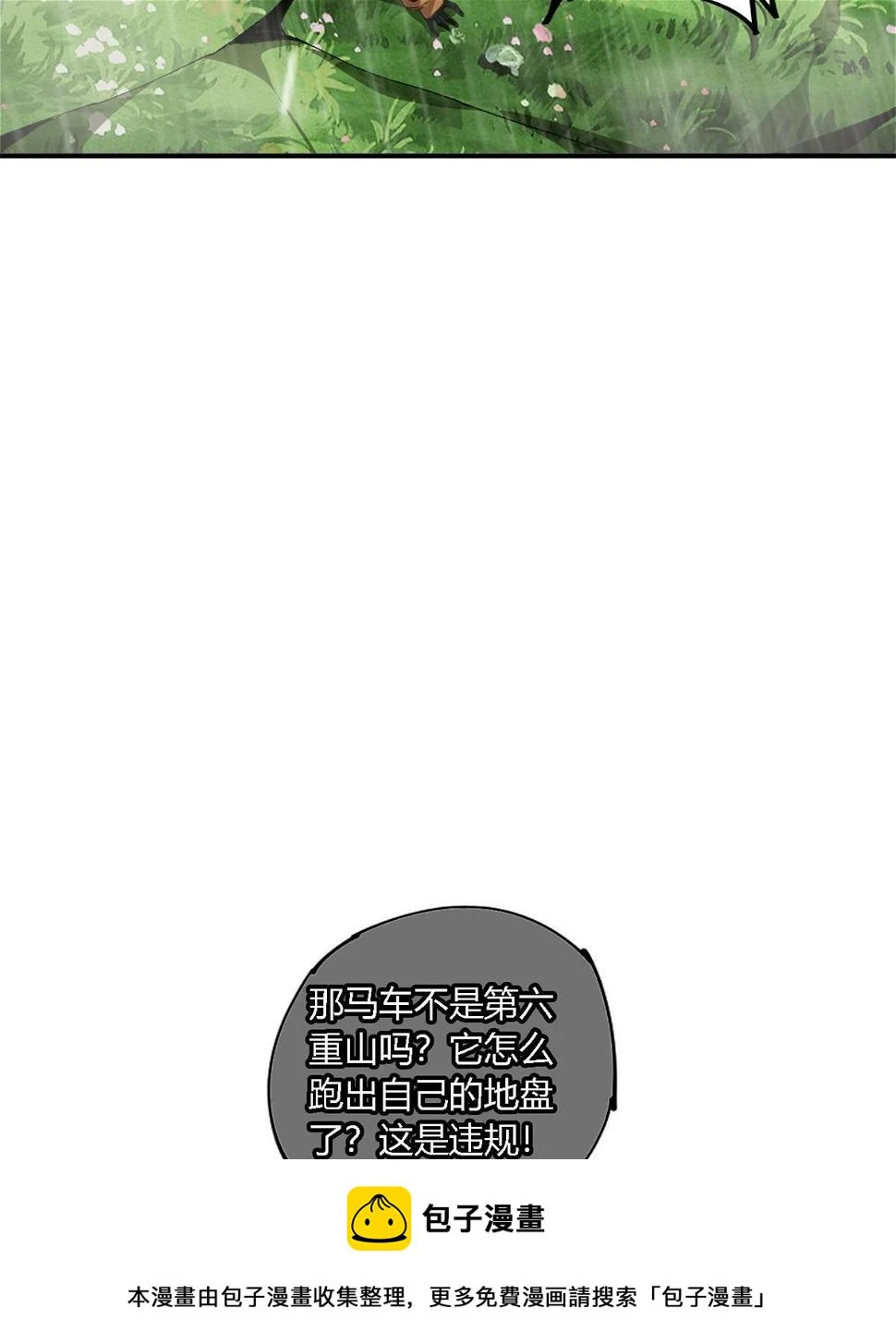 145 来了又走 第50页