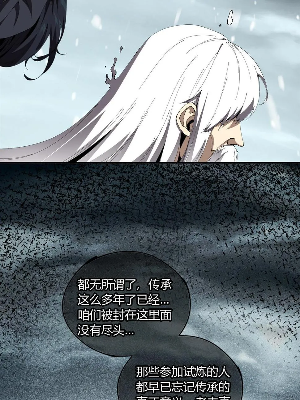 145 来了又走 第53页