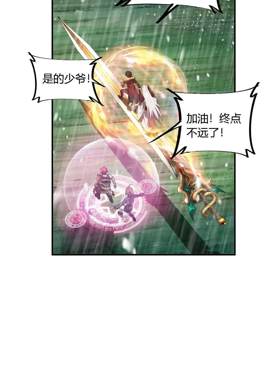 145 来了又走 第68页