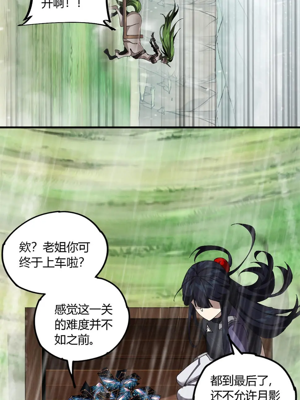 145 来了又走 第74页