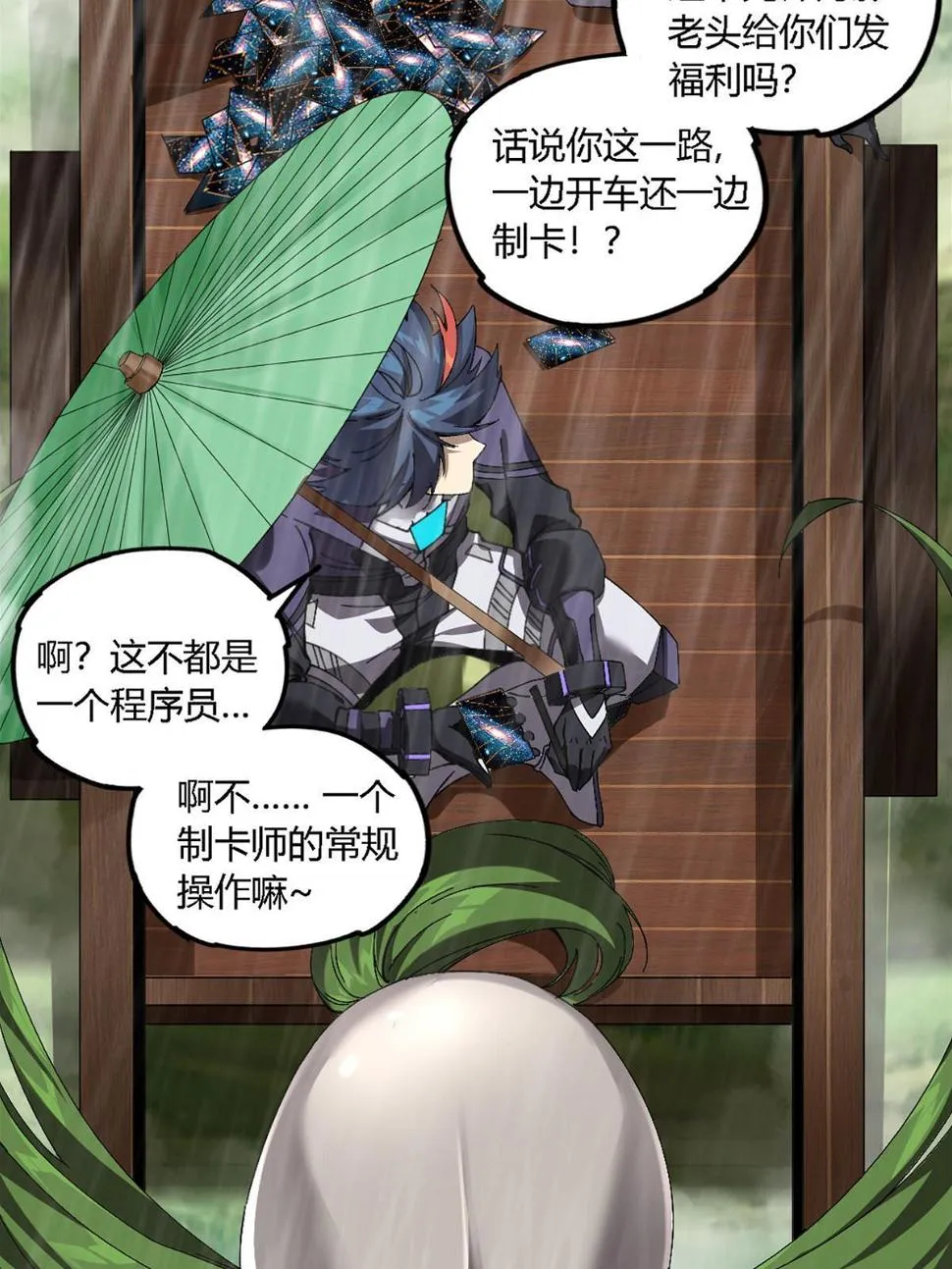 145 来了又走 第75页