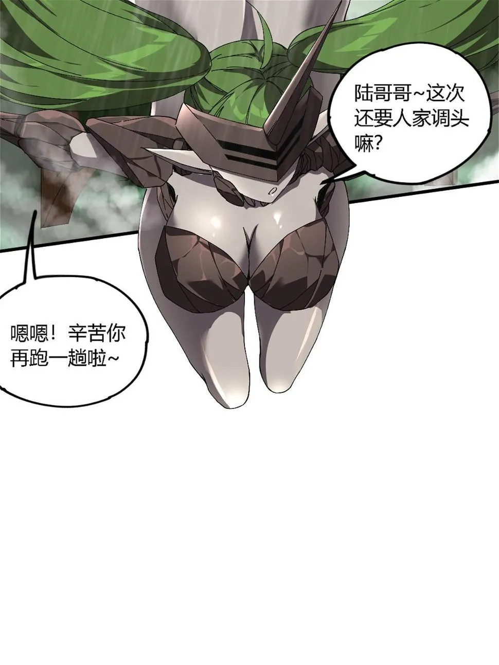 145 来了又走 第76页