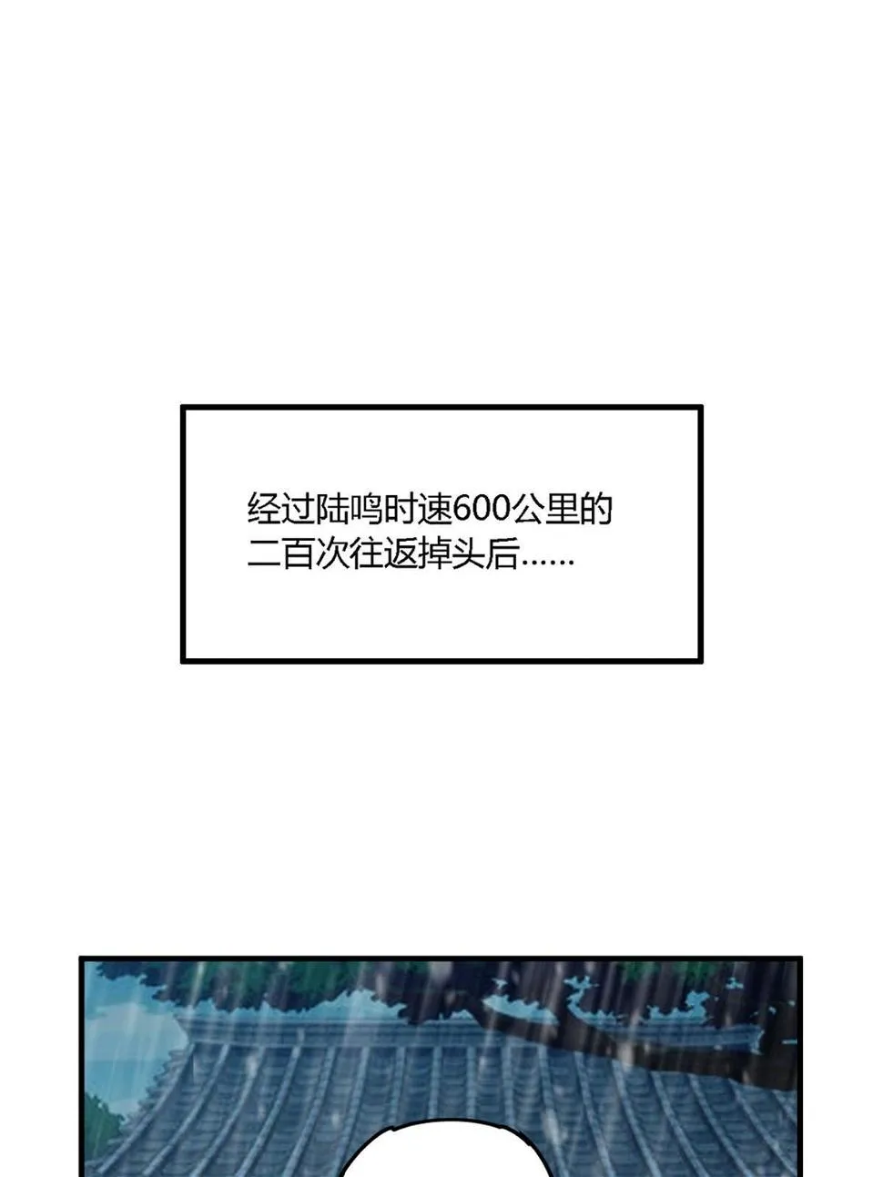 145 来了又走 第77页