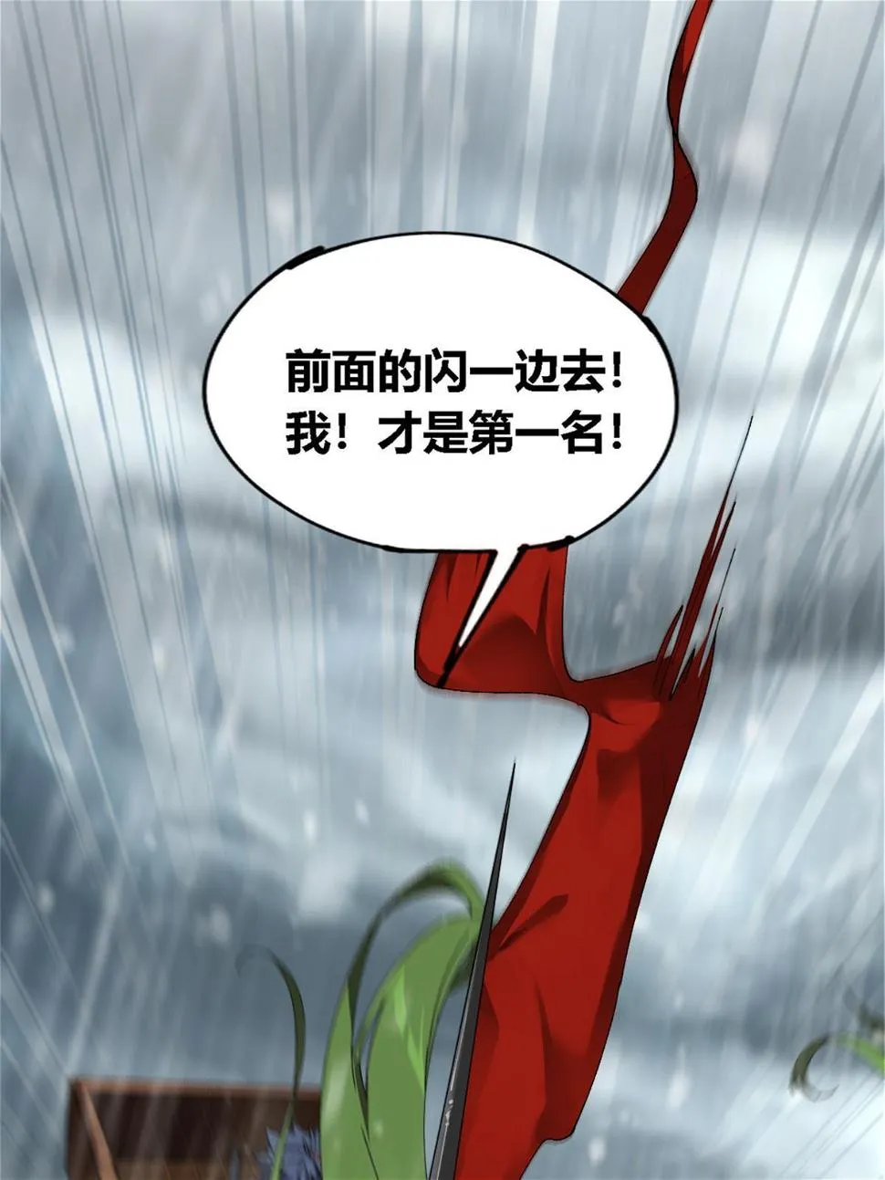 145 来了又走 第79页