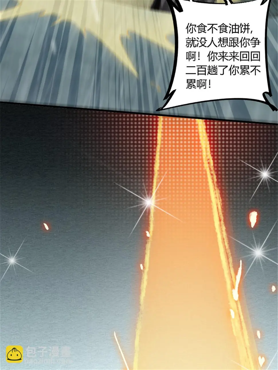 145 来了又走 第81页